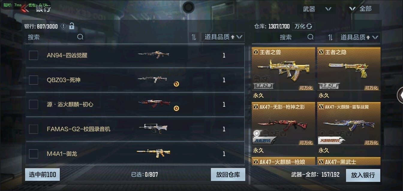 CFMQM356271枪战王者账号详情图44 CFMQM356271枪战王者账号详情图44