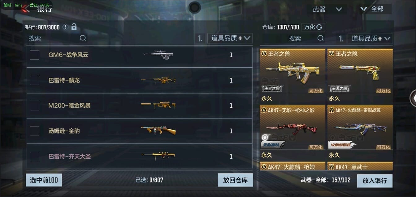 CFMQM356271枪战王者账号详情图37 CFMQM356271枪战王者账号详情图37