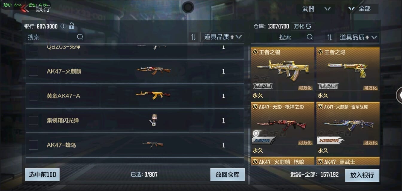 CFMQM356271枪战王者账号详情图52 CFMQM356271枪战王者账号详情图52