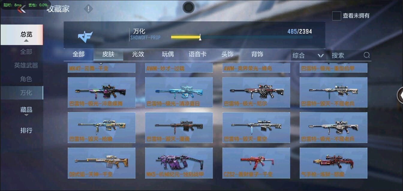 CFMQM356271枪战王者账号详情图70 CFMQM356271枪战王者账号详情图70