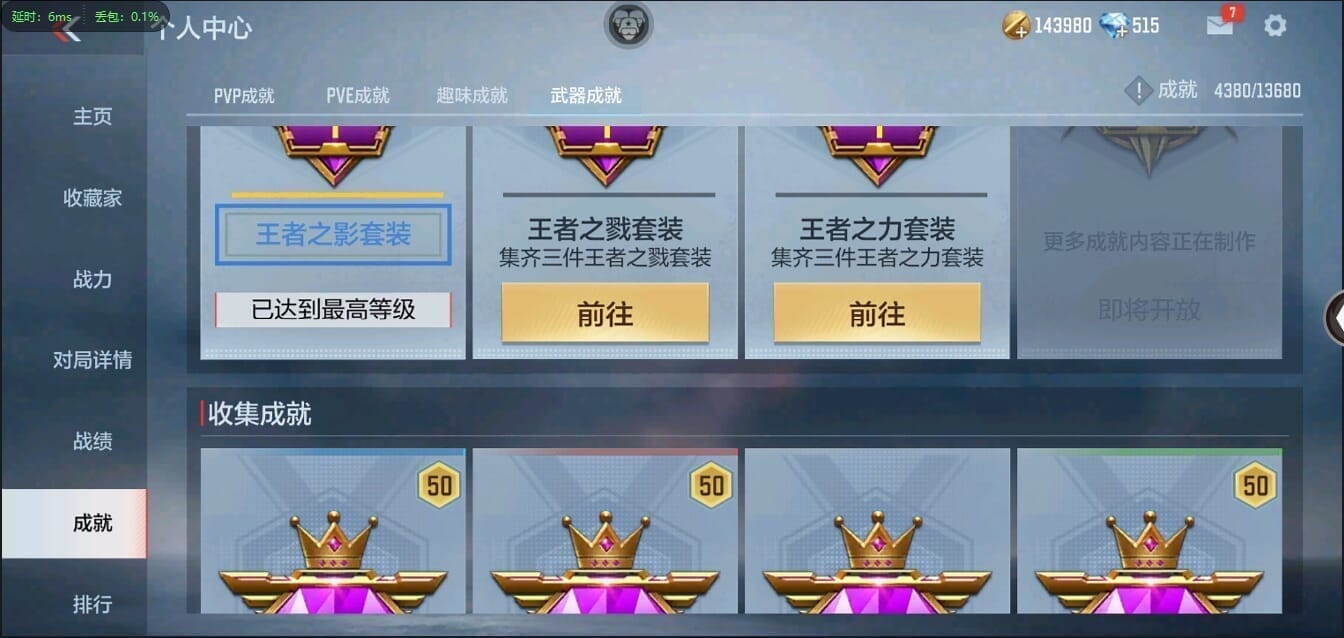 CFMQM356271枪战王者账号详情图85 CFMQM356271枪战王者账号详情图85