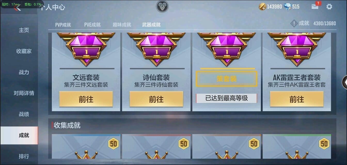 CFMQM356271枪战王者账号详情图95 CFMQM356271枪战王者账号详情图95