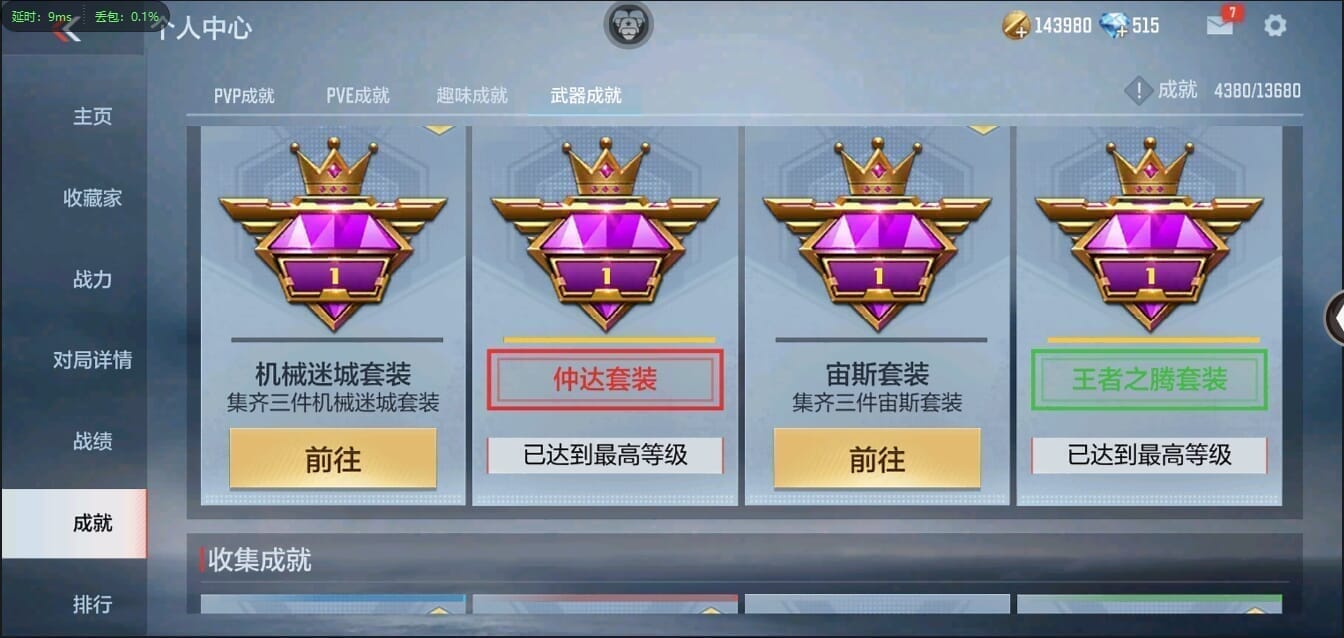 CFMQM356271枪战王者账号详情图98 CFMQM356271枪战王者账号详情图98