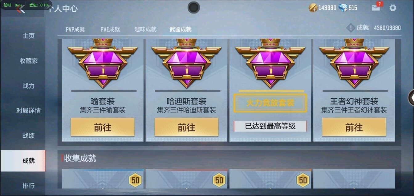 CFMQM356271枪战王者账号详情图75 CFMQM356271枪战王者账号详情图75