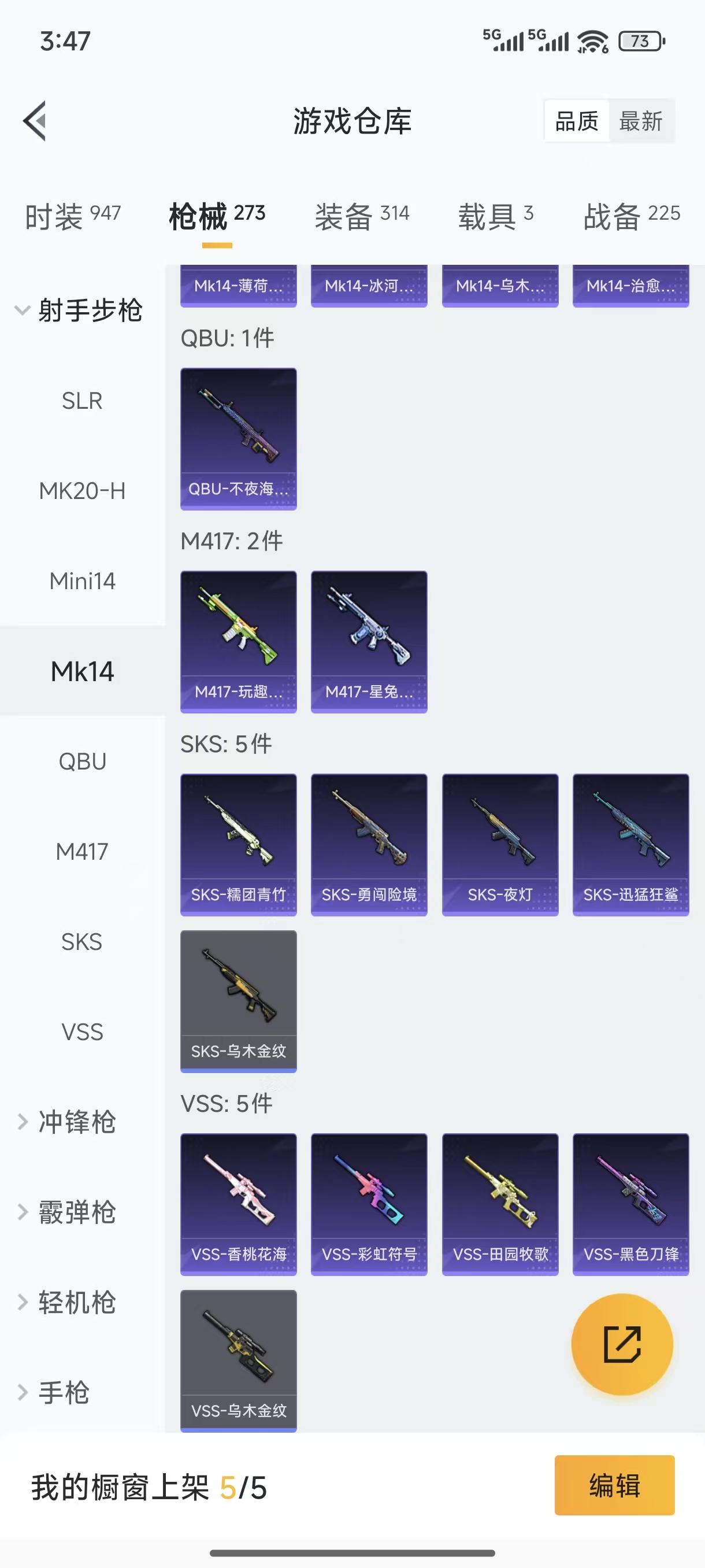 HPQM3445727和平精英账号详情图8