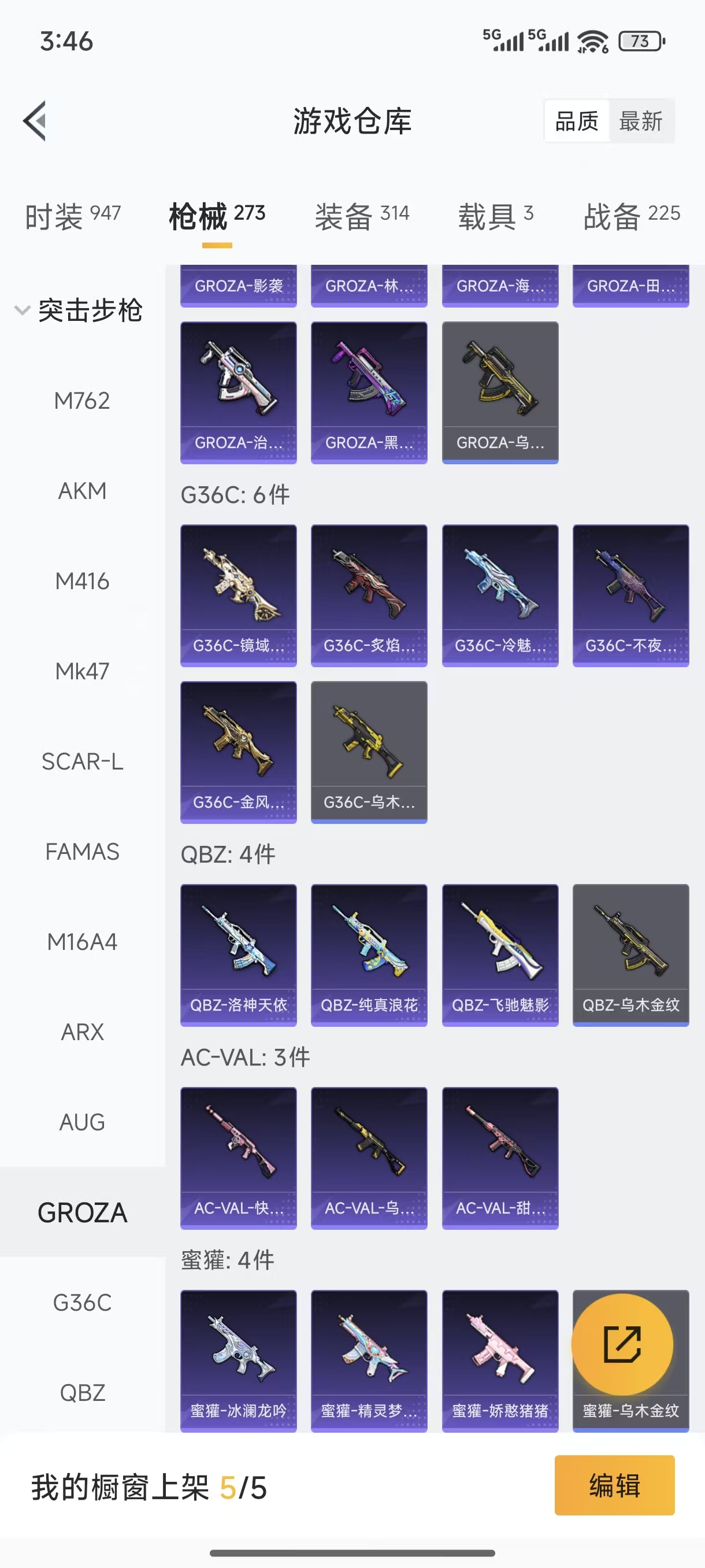 HPQM3445727和平精英账号详情图12