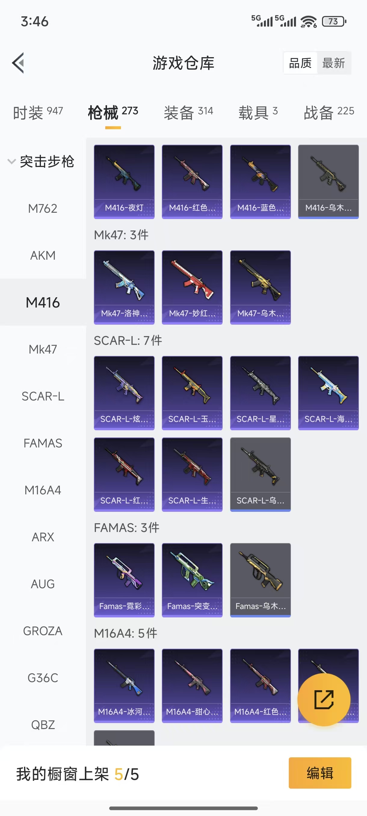 HPQM3445727和平精英账号详情图9