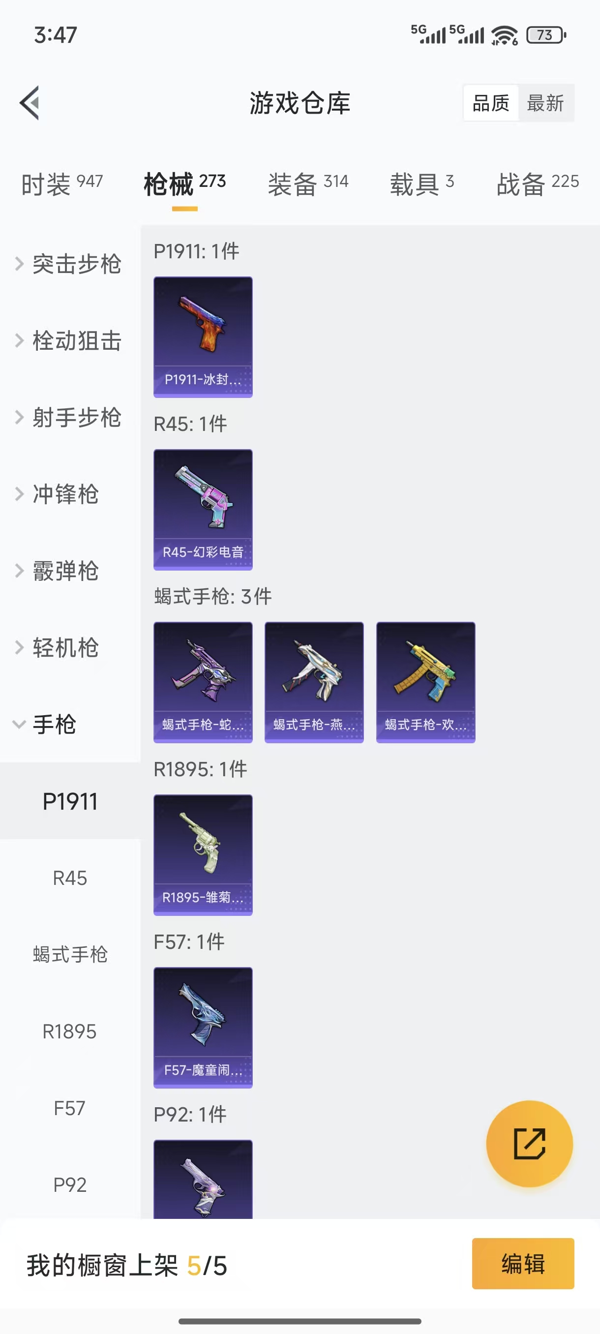 HPQM3445727和平精英账号详情图6