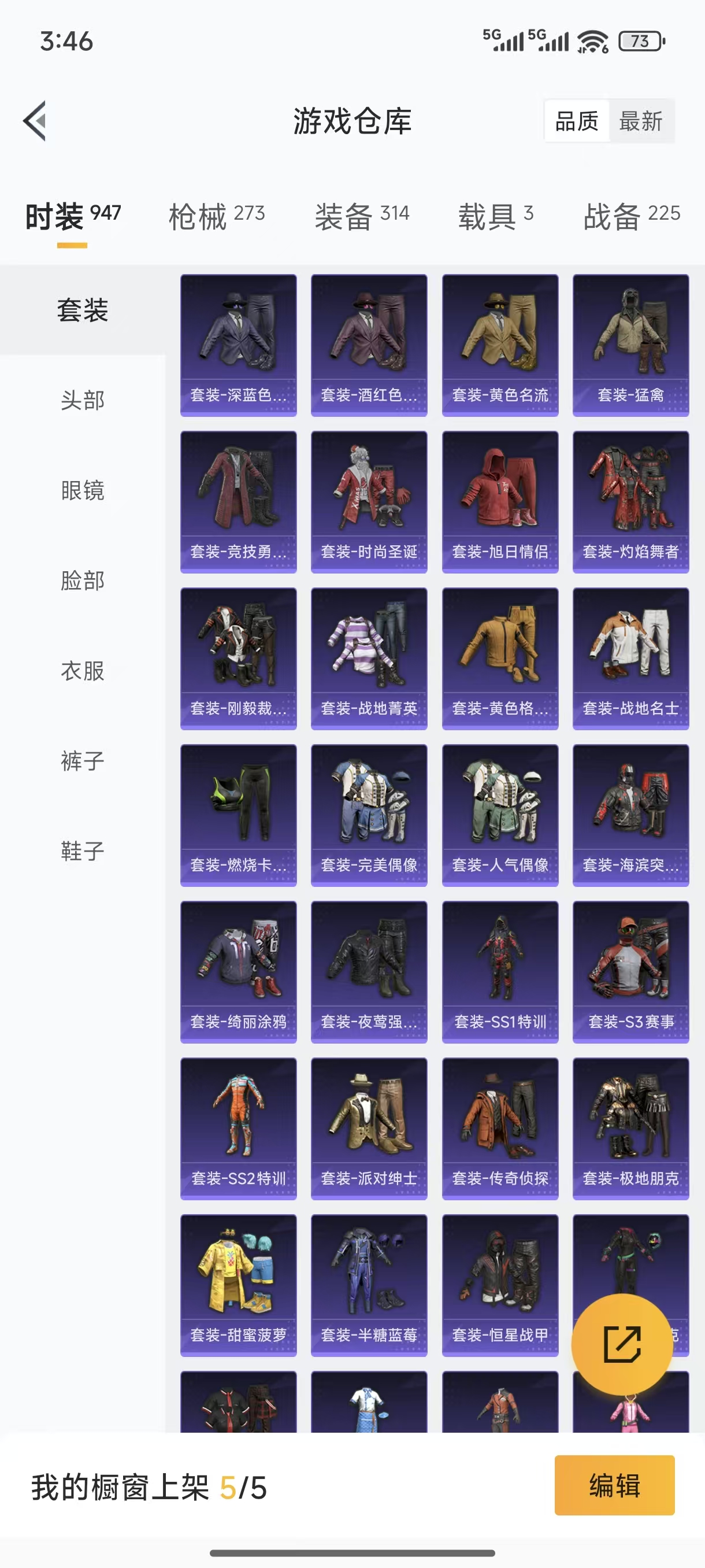 HPQM3445727和平精英账号详情图25