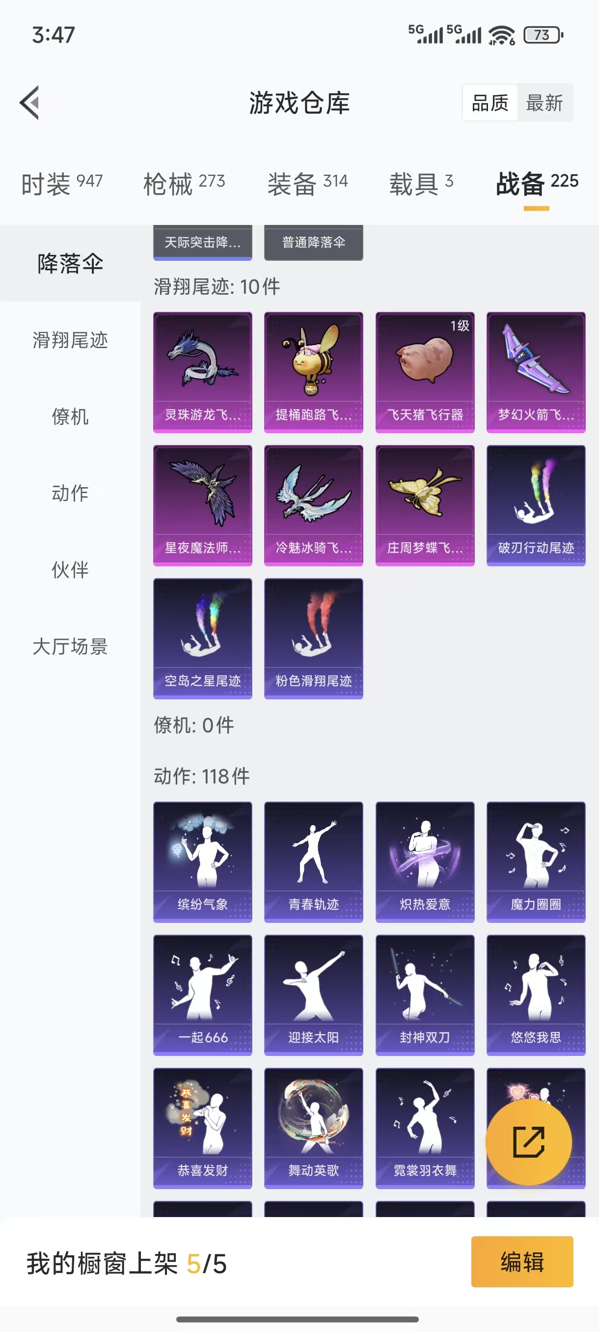 HPQM3445727和平精英账号详情图26