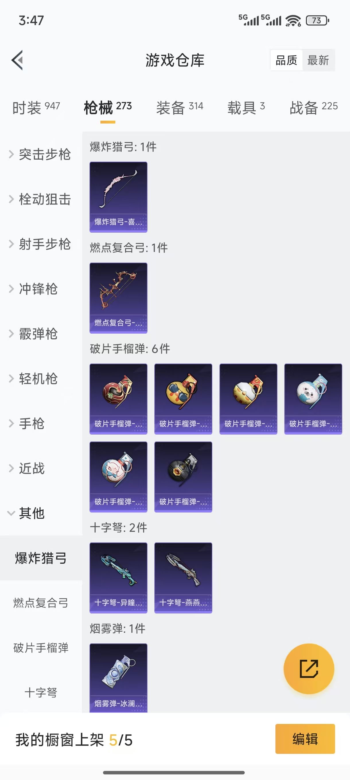 HPQM3445727和平精英账号详情图13