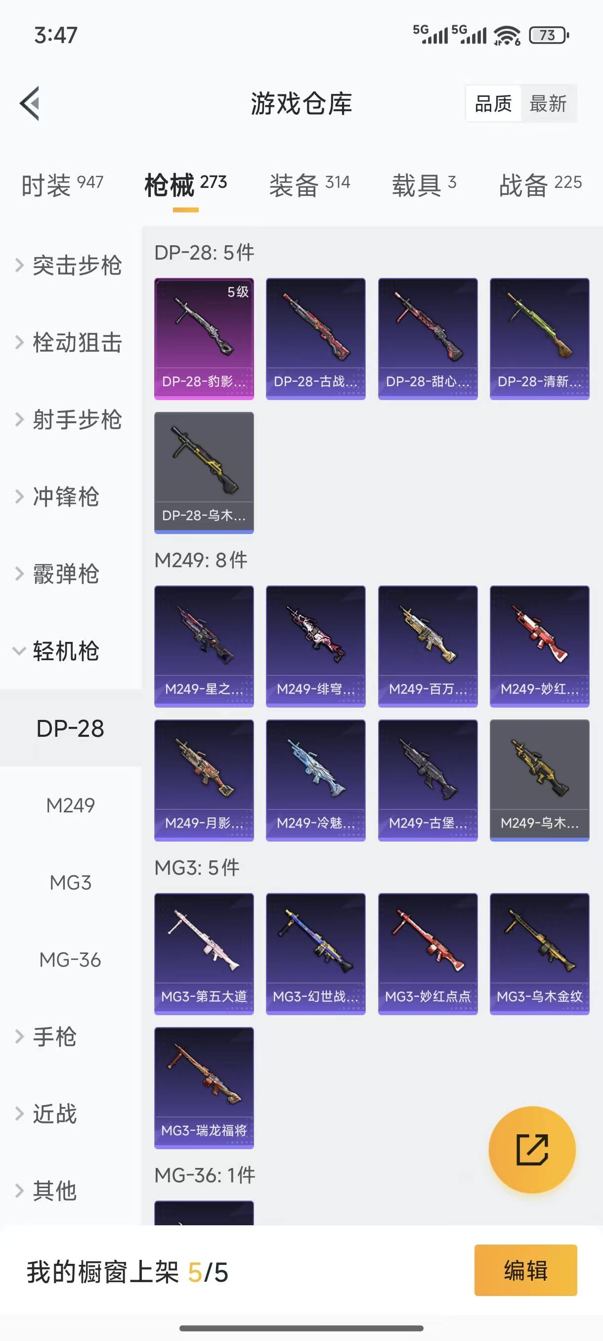 HPQM3445727和平精英账号详情图22