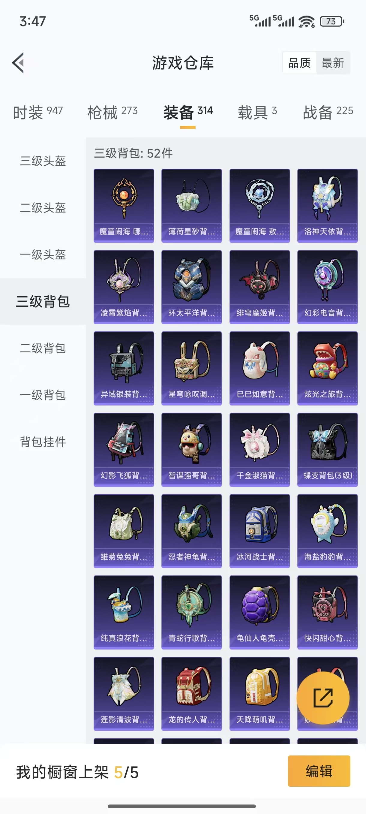 HPQM3445727和平精英账号详情图30