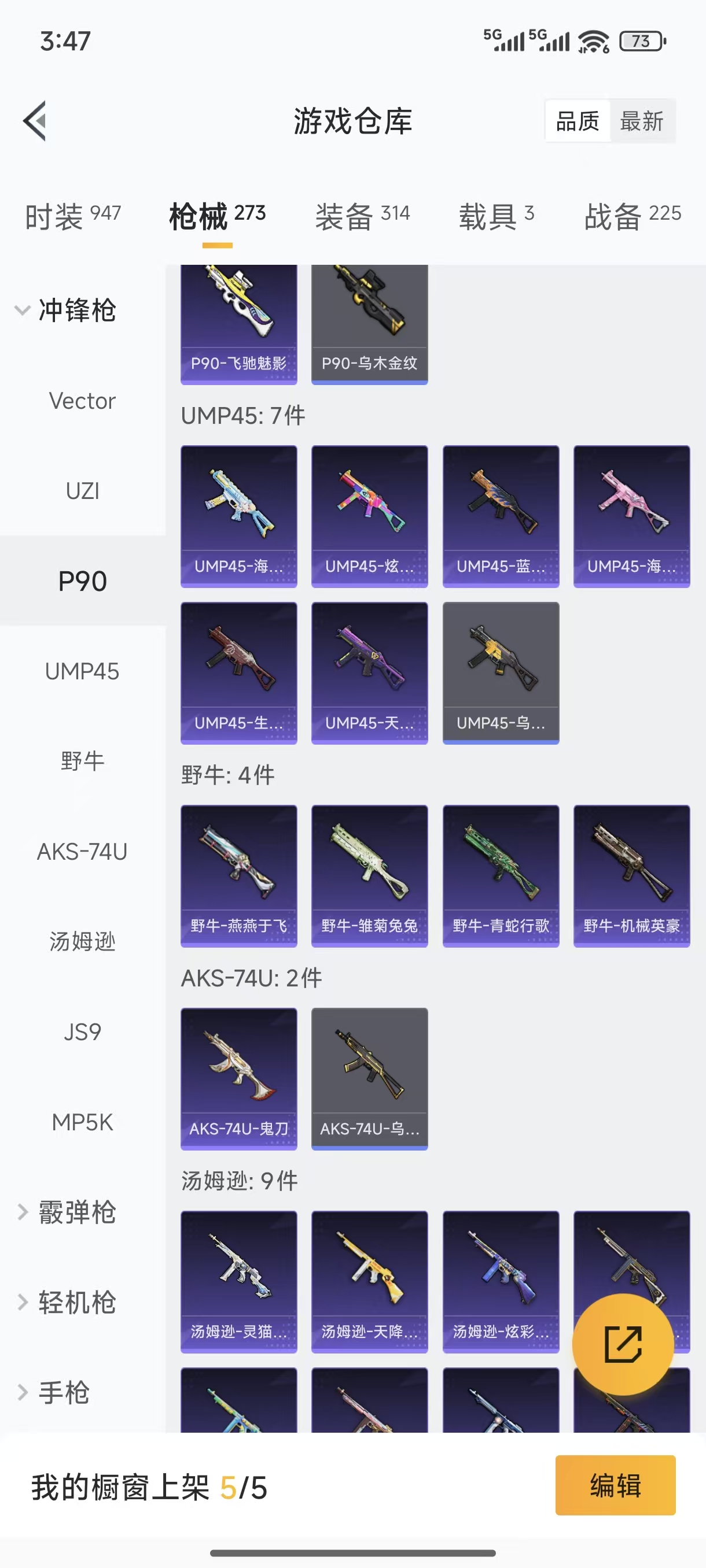 HPQM3445727和平精英账号详情图17