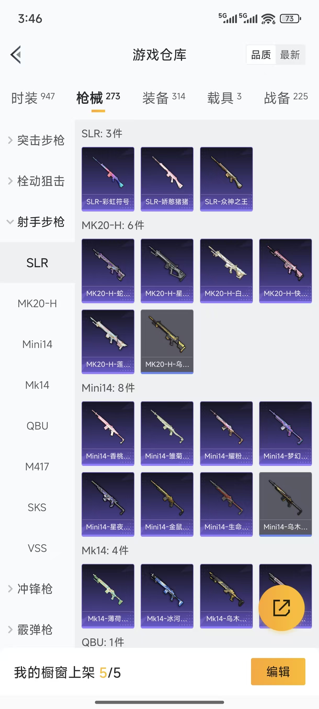 HPQM3445727和平精英账号详情图14