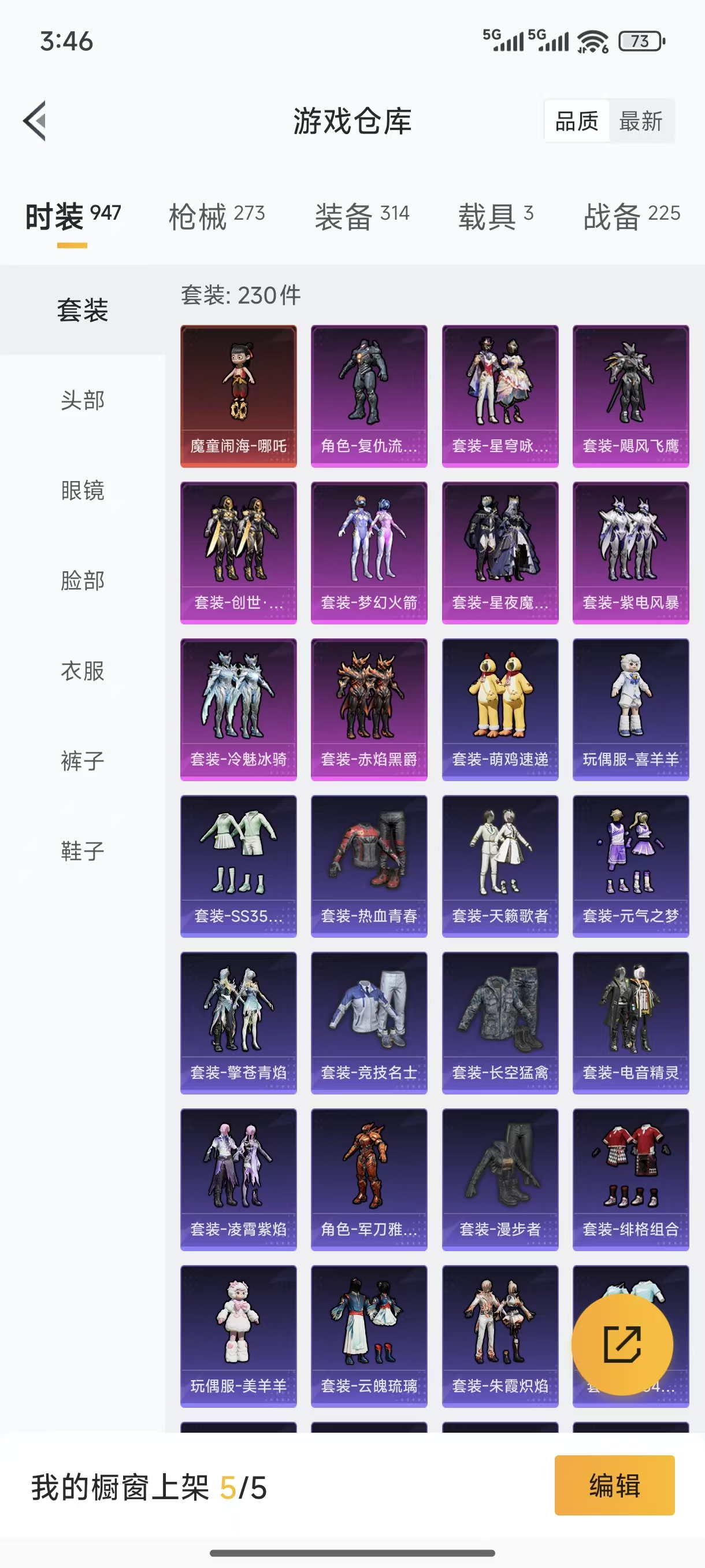 HPQM3445727和平精英账号详情图11