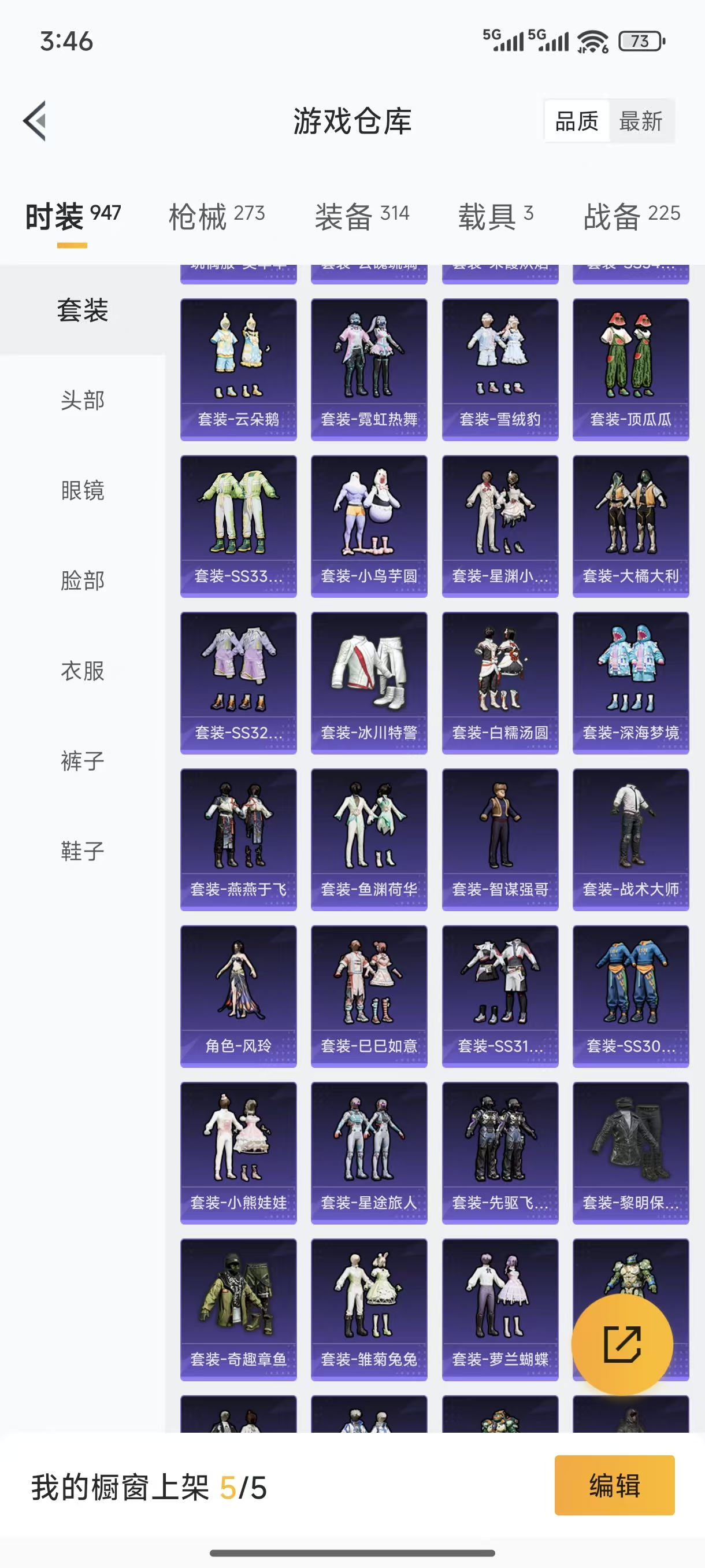 HPQM3445727和平精英账号详情图10