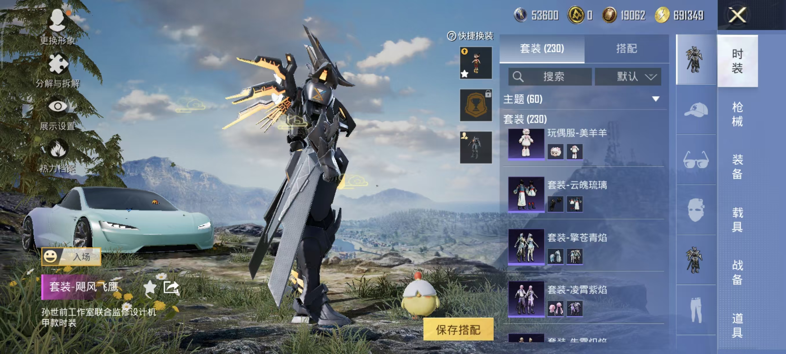 HPQM3445727和平精英账号详情图35