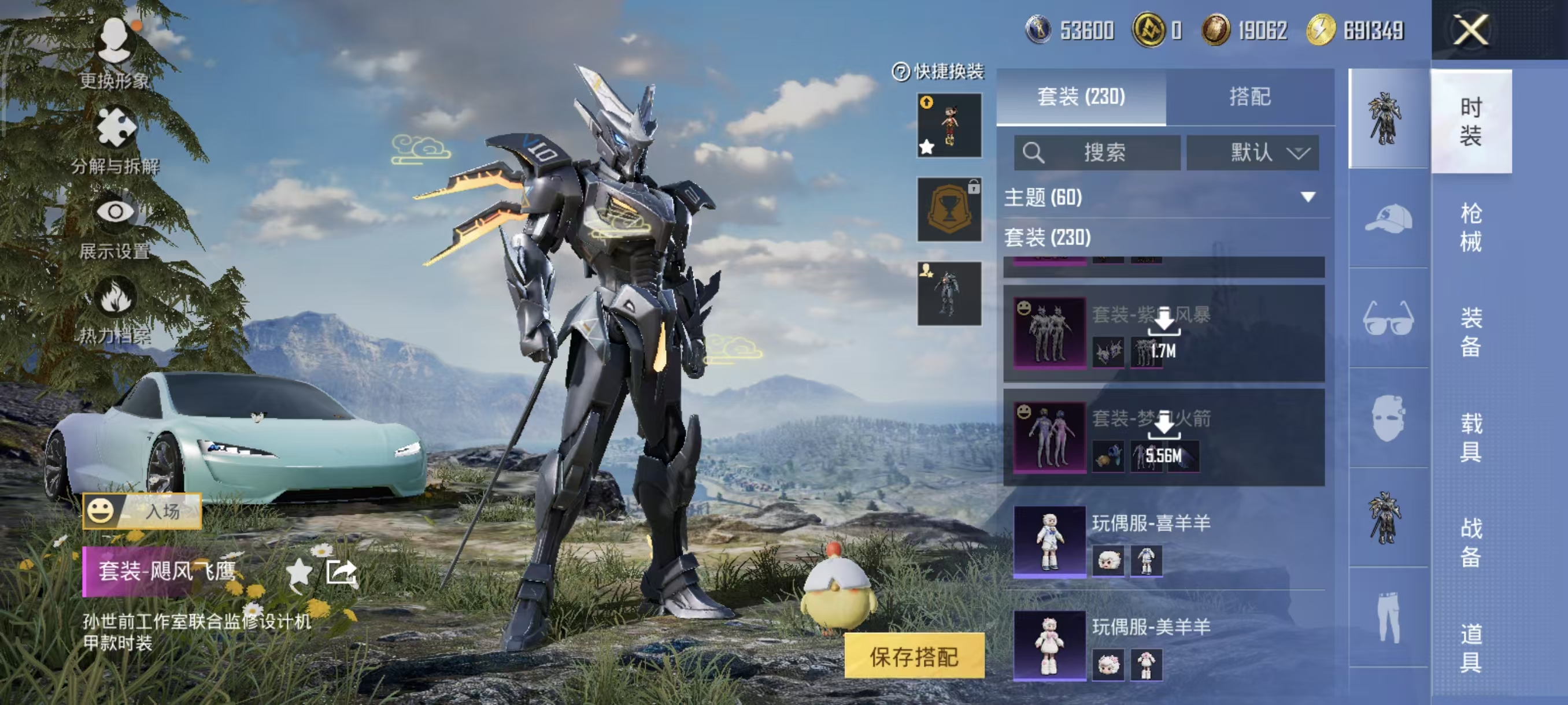 HPQM3445727和平精英账号详情图34