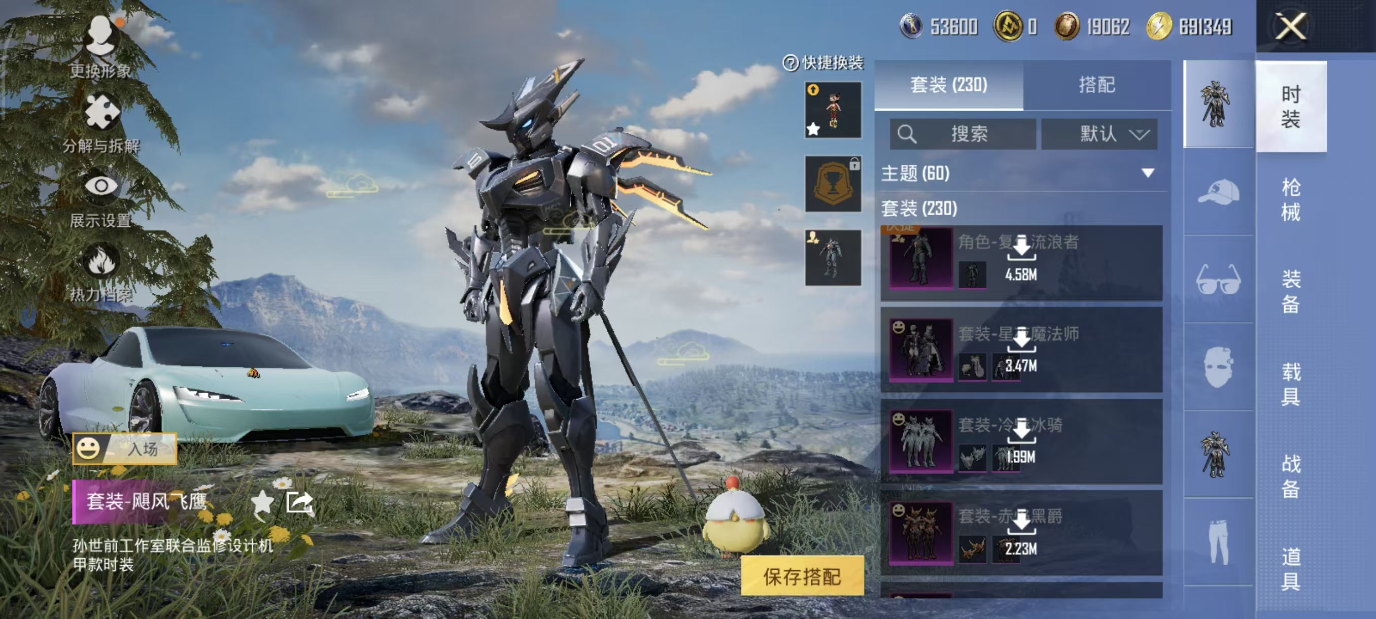 HPQM3445727和平精英账号详情图33