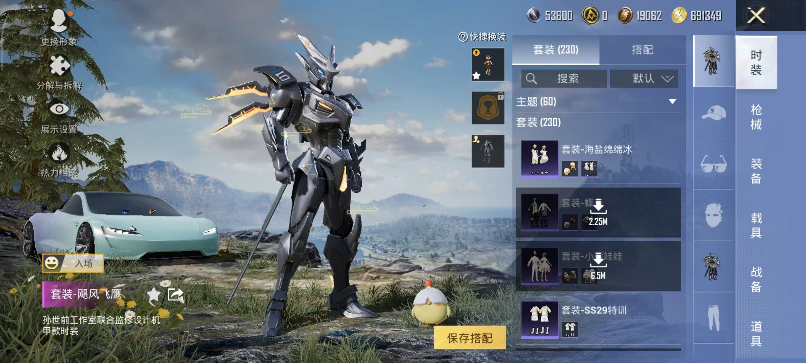 HPQM3445727和平精英账号详情图39