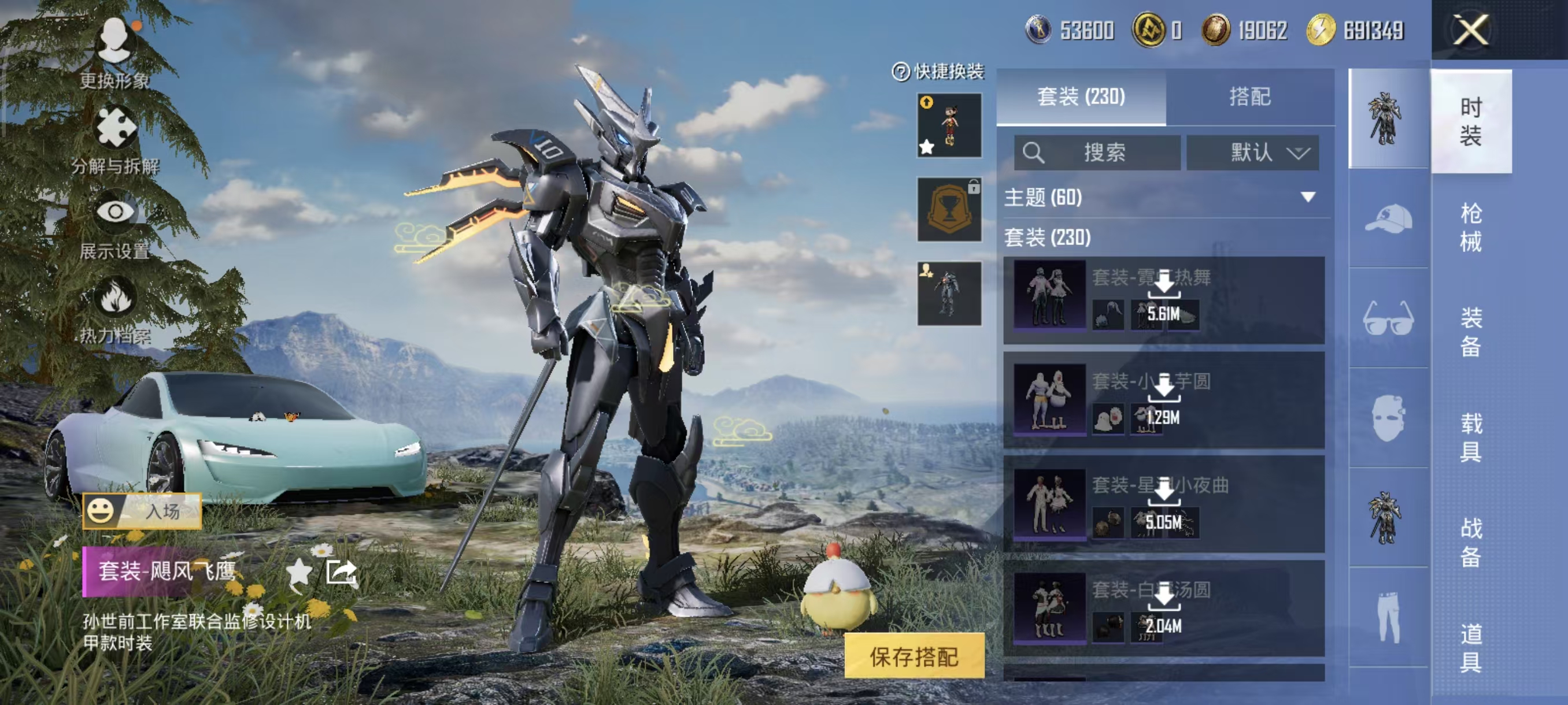 HPQM3445727和平精英账号详情图37