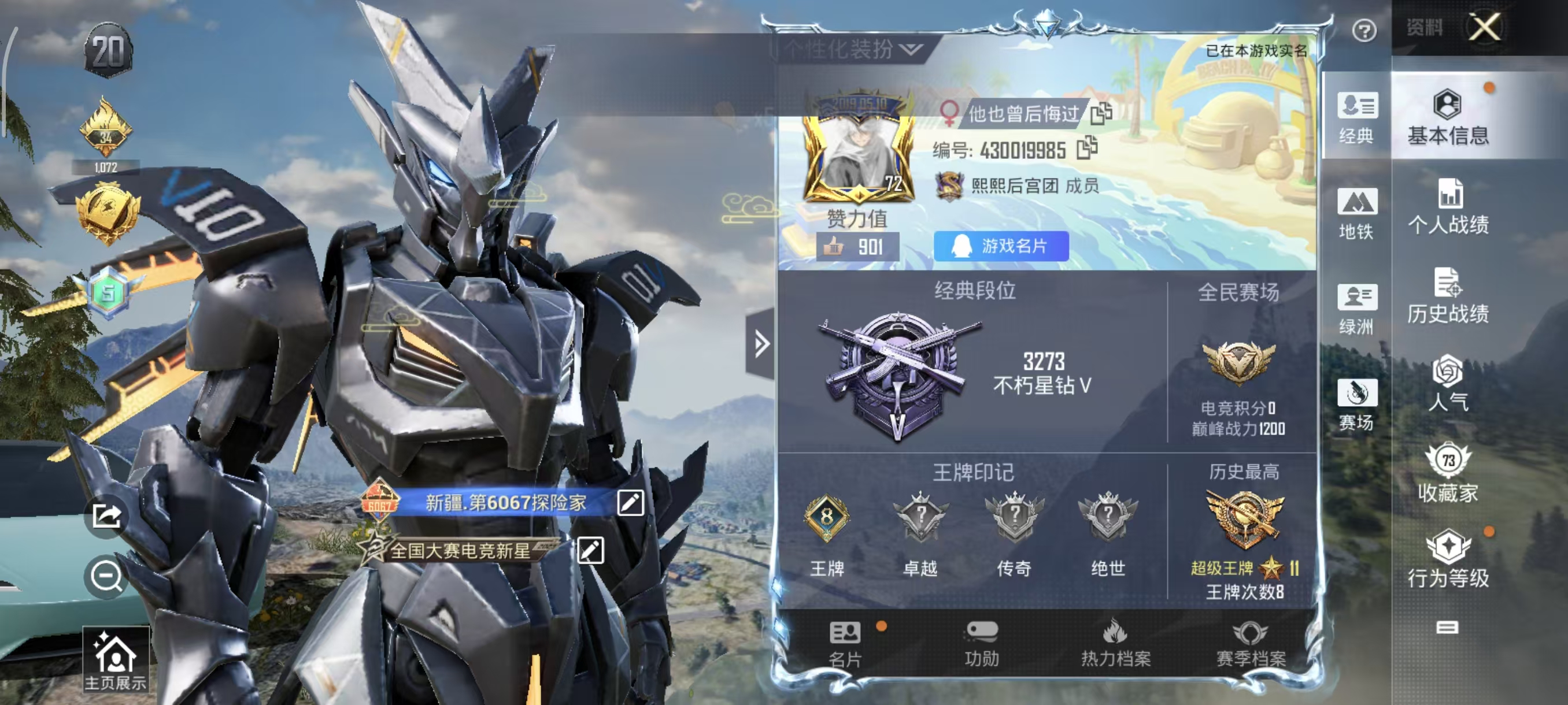 HPQM3445727和平精英账号详情图32