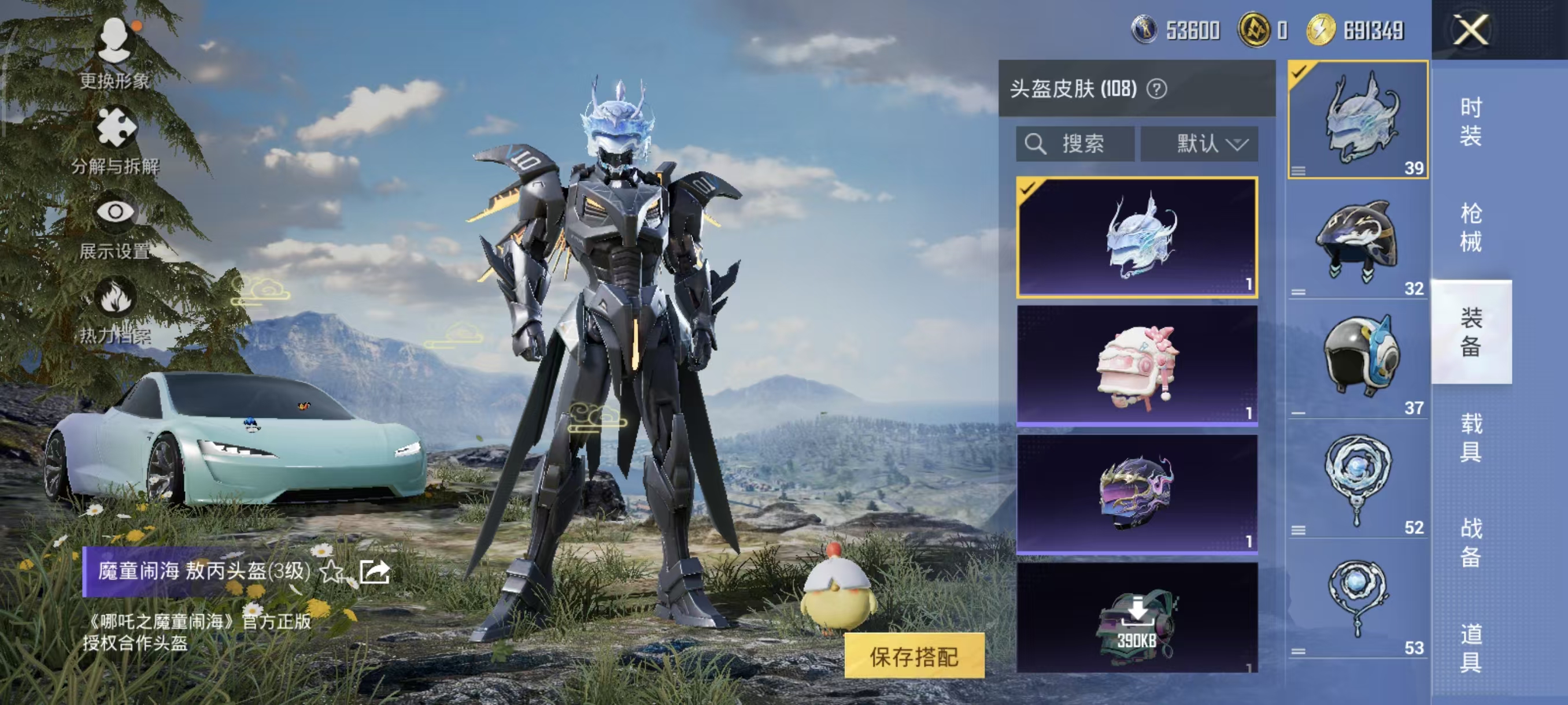 HPQM3445727和平精英账号详情图54