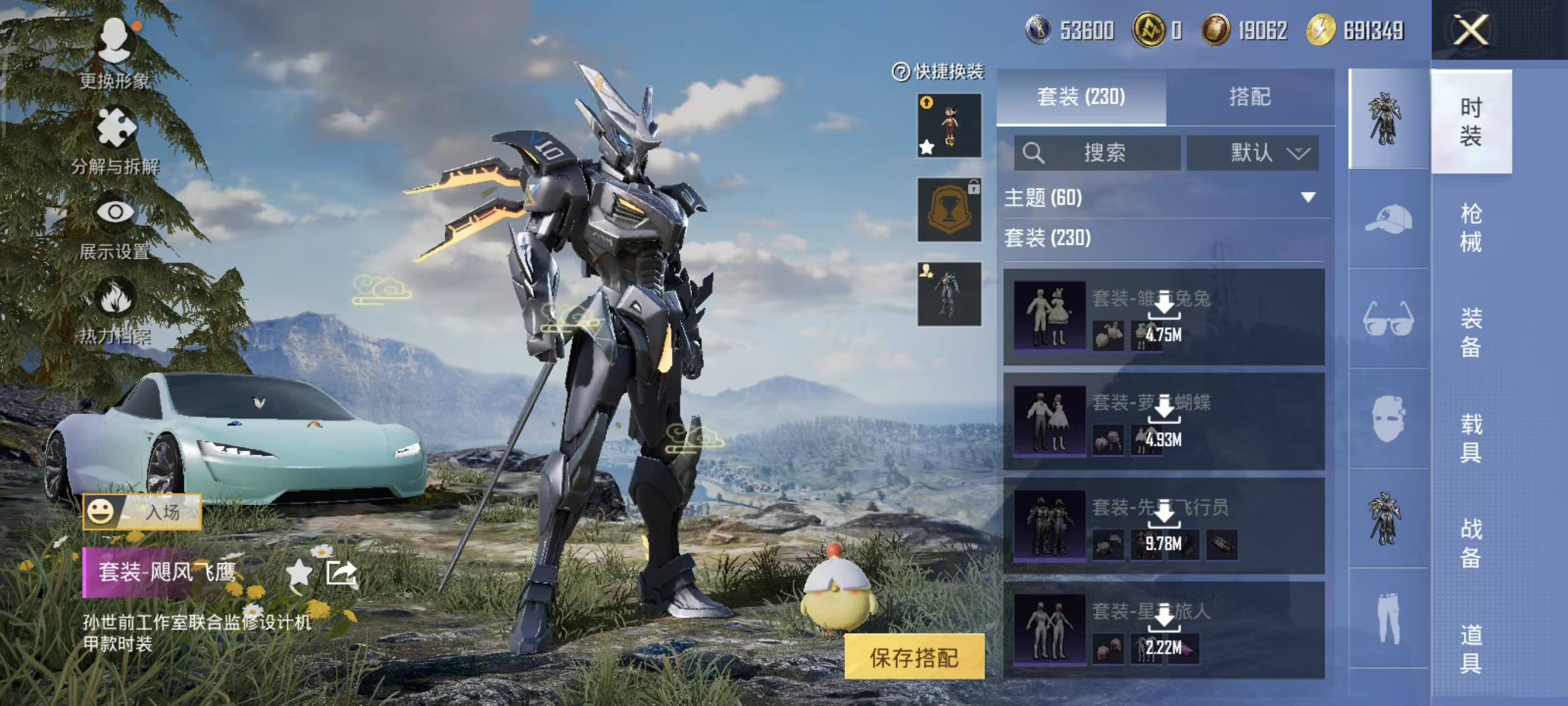 HPQM3445727和平精英账号详情图40