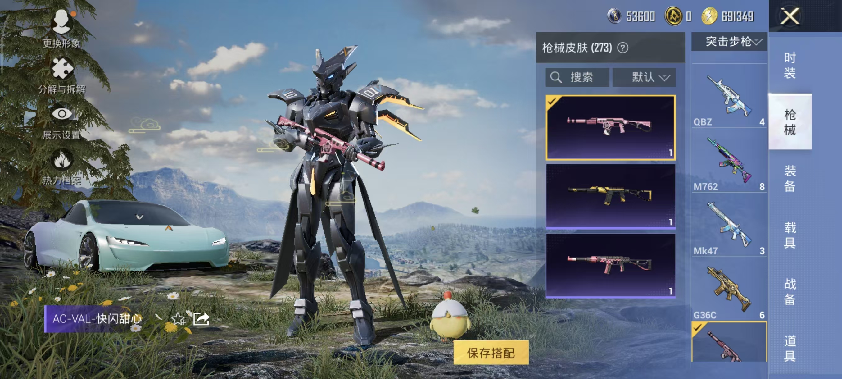 HPQM3445727和平精英账号详情图48