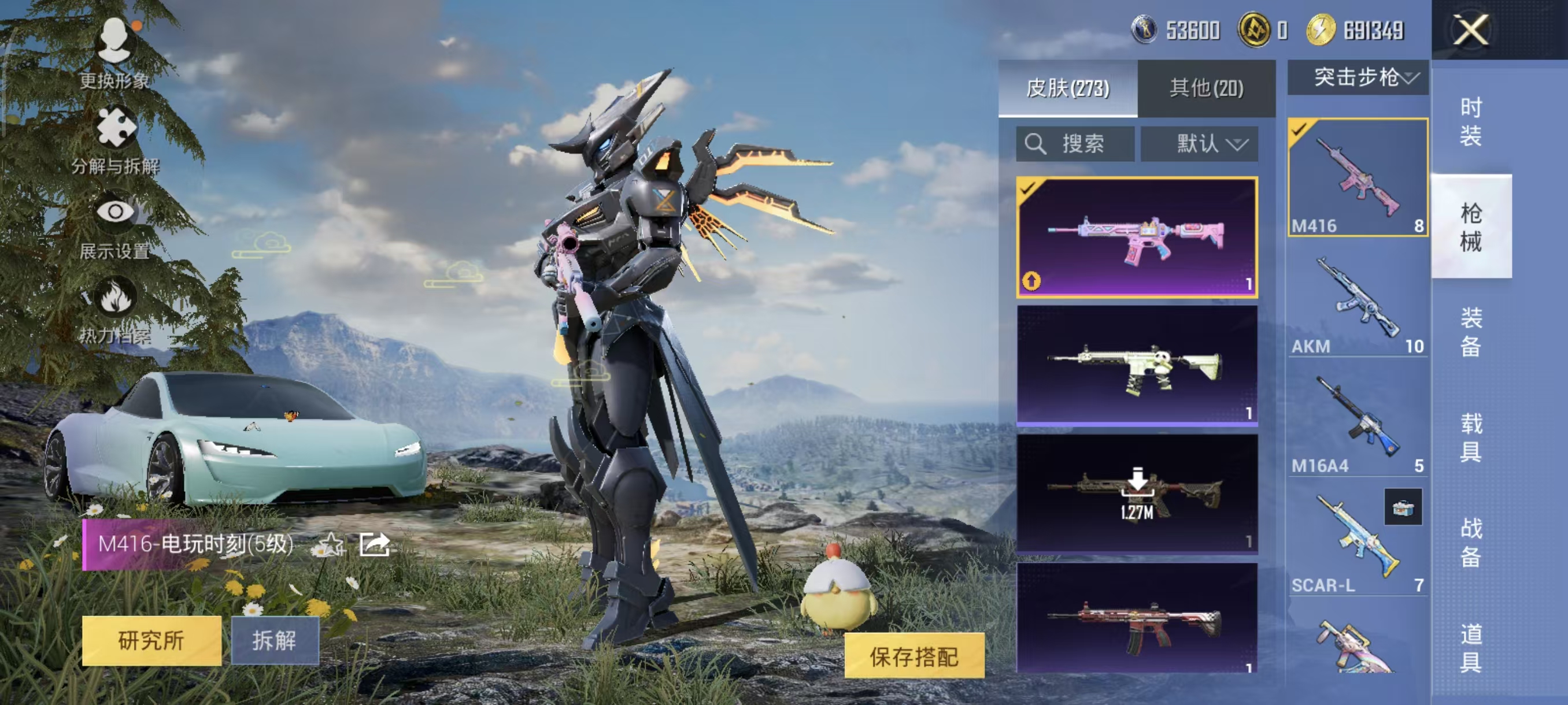 HPQM3445727和平精英账号详情图43