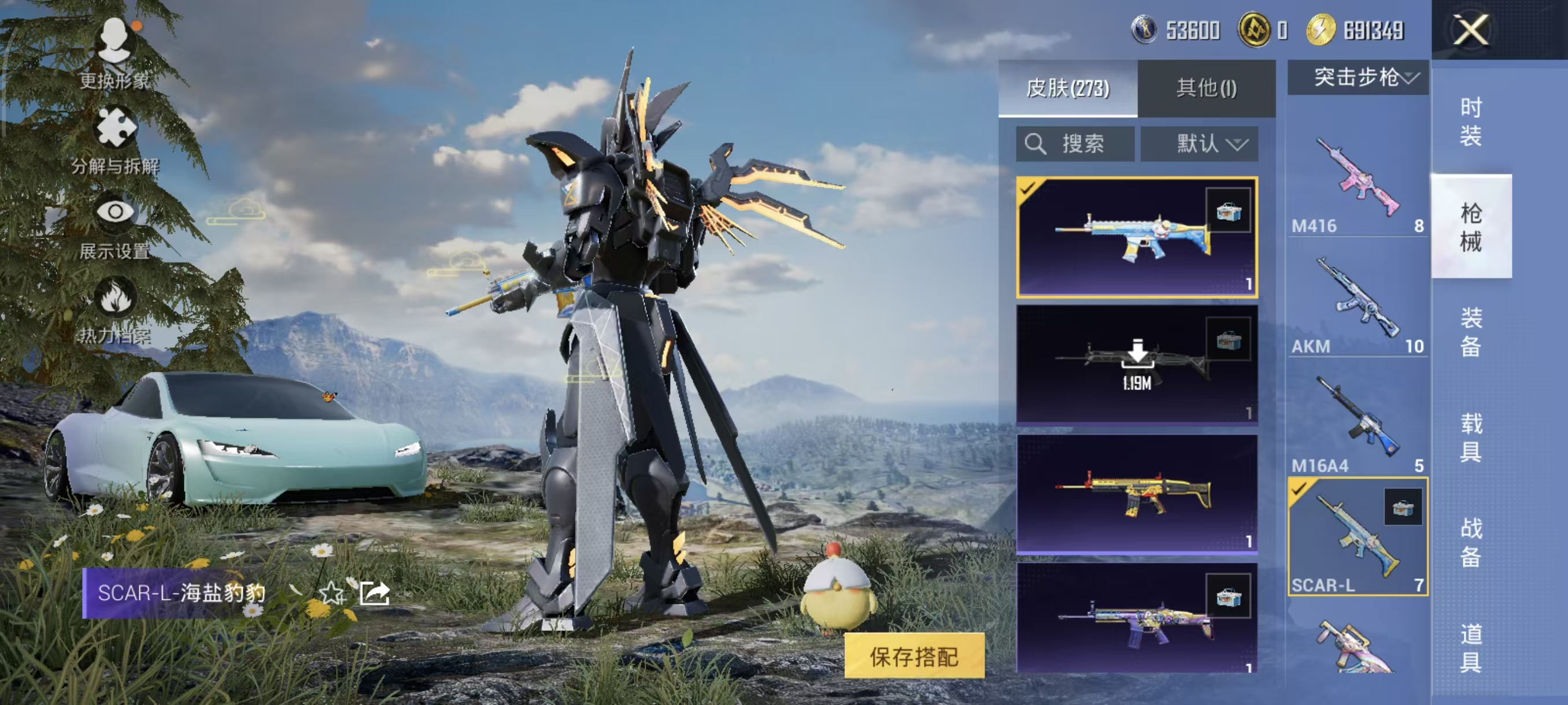 HPQM3445727和平精英账号详情图55