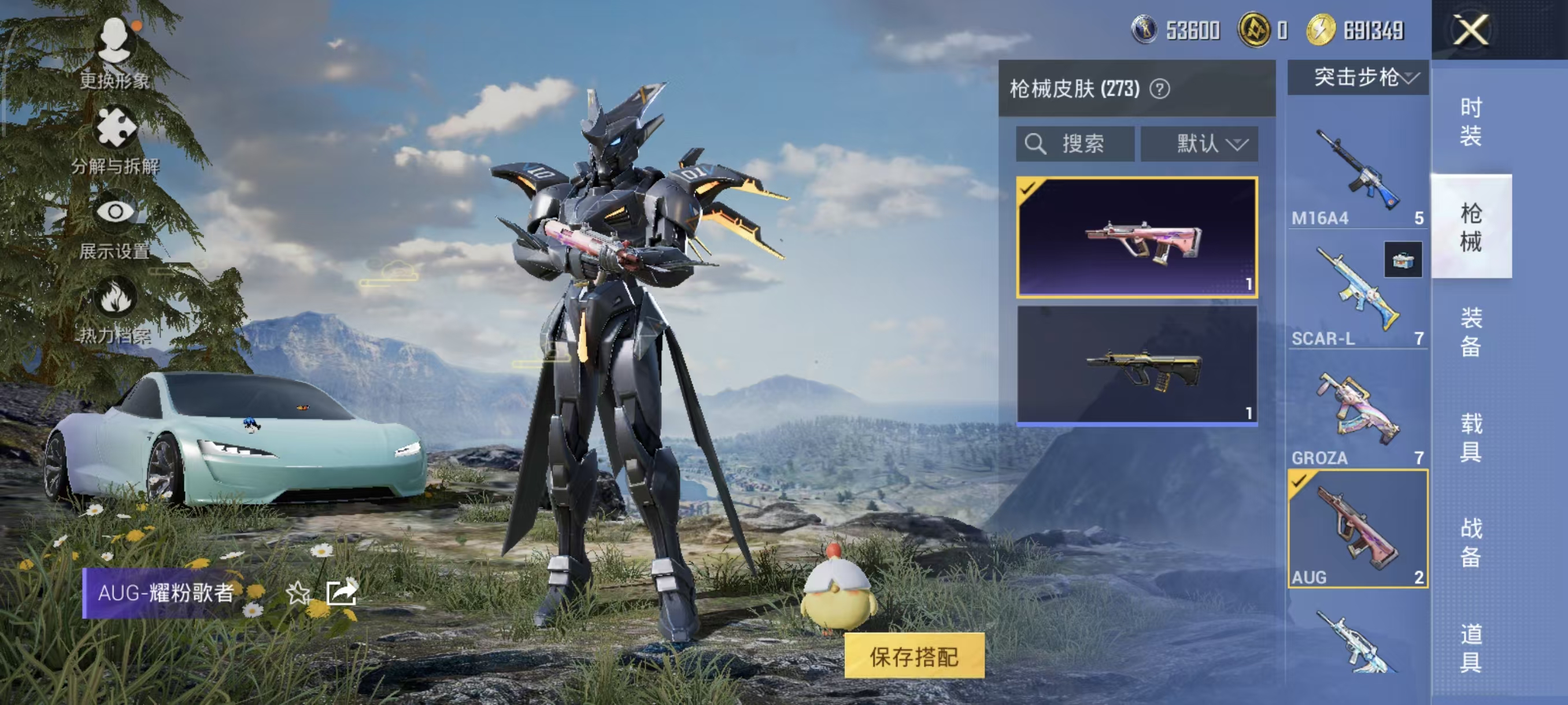 HPQM3445727和平精英账号详情图53