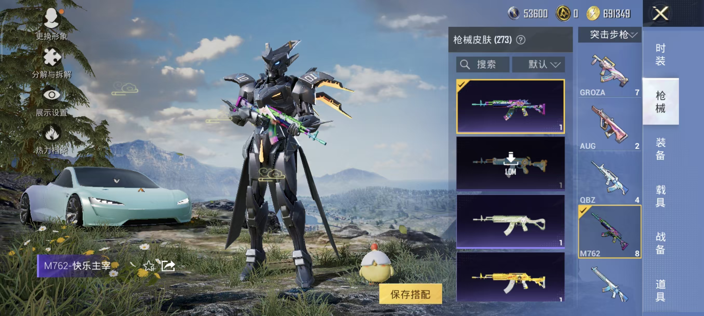 HPQM3445727和平精英账号详情图44