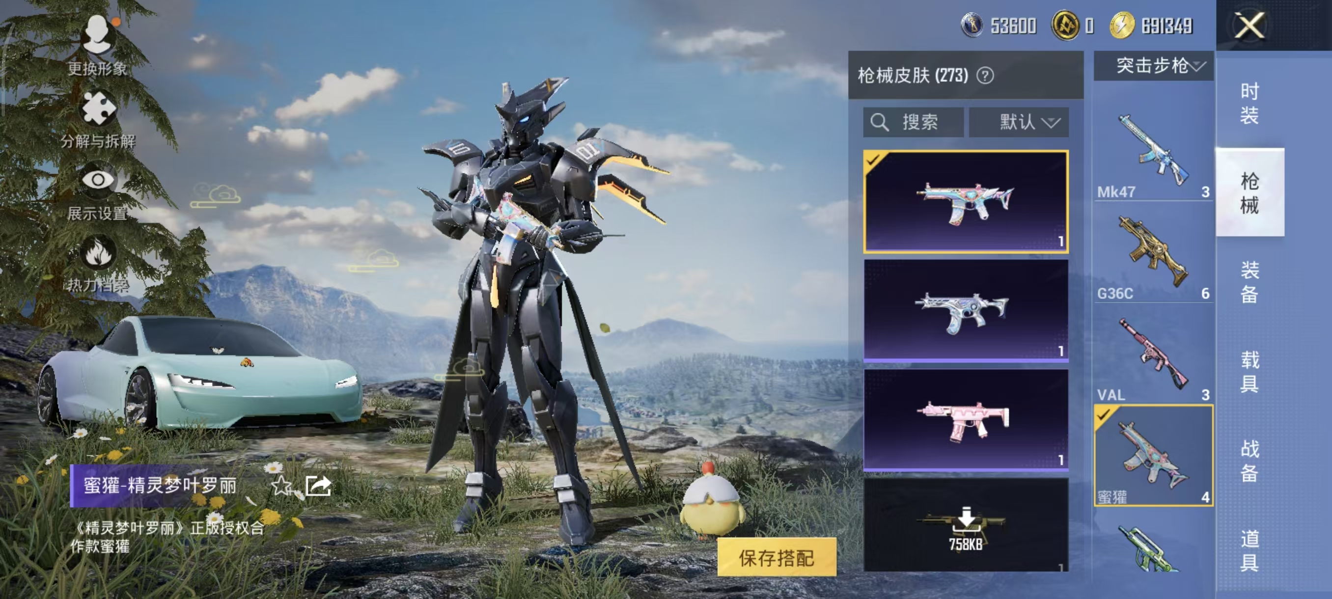 HPQM3445727和平精英账号详情图59