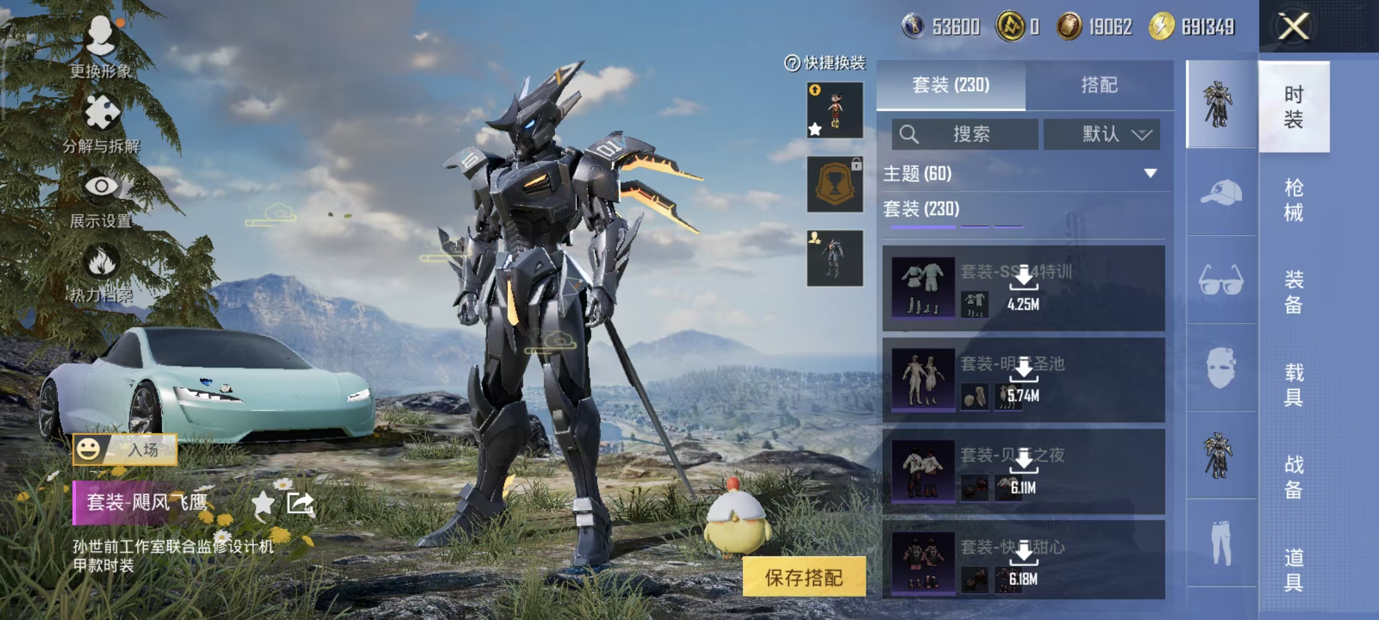 HPQM3445727和平精英账号详情图62