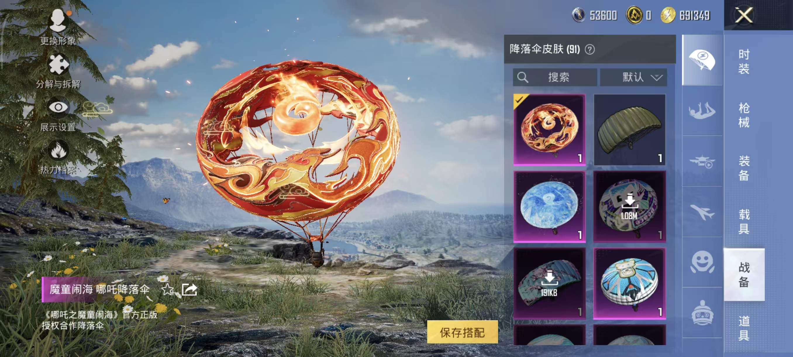 HPQM3445727和平精英账号详情图61