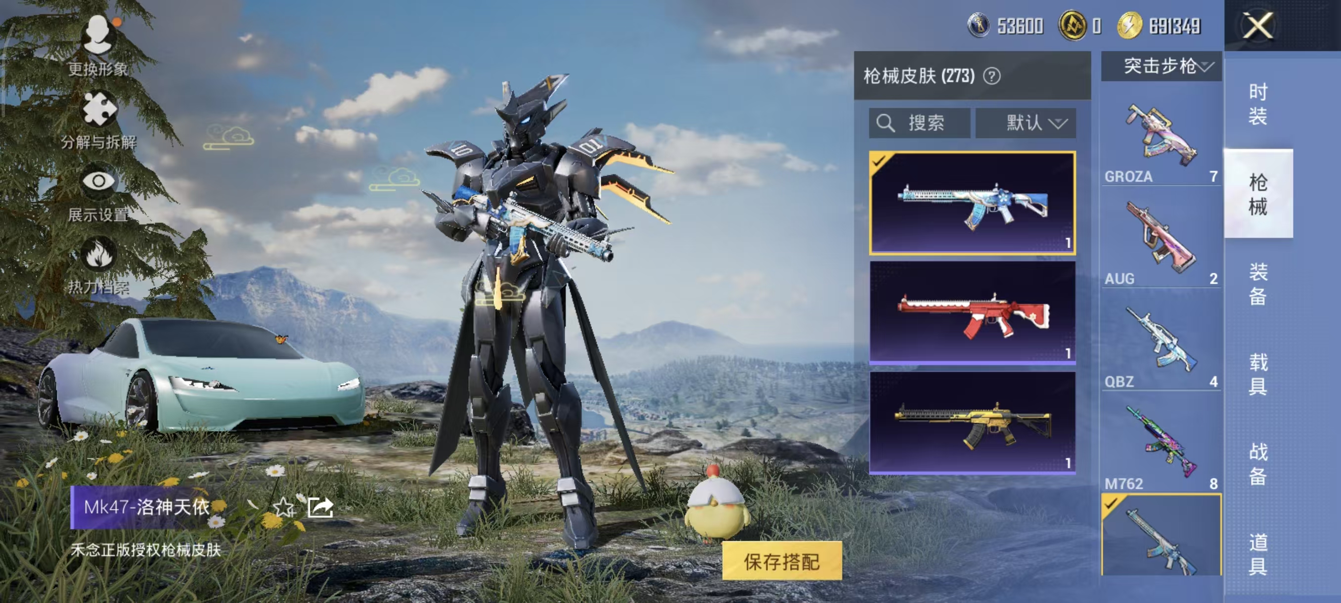 HPQM3445727和平精英账号详情图58