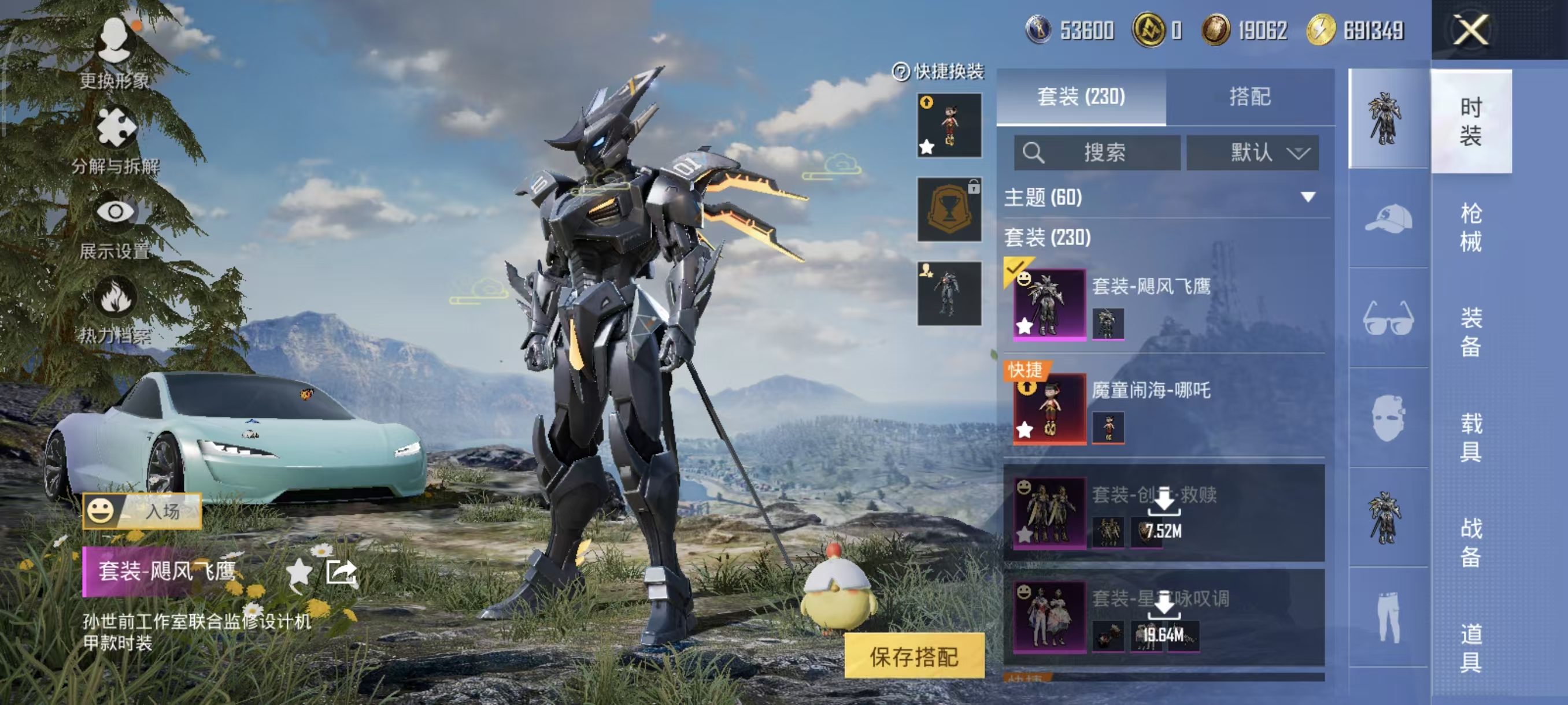 HPQM3445727和平精英账号详情图60