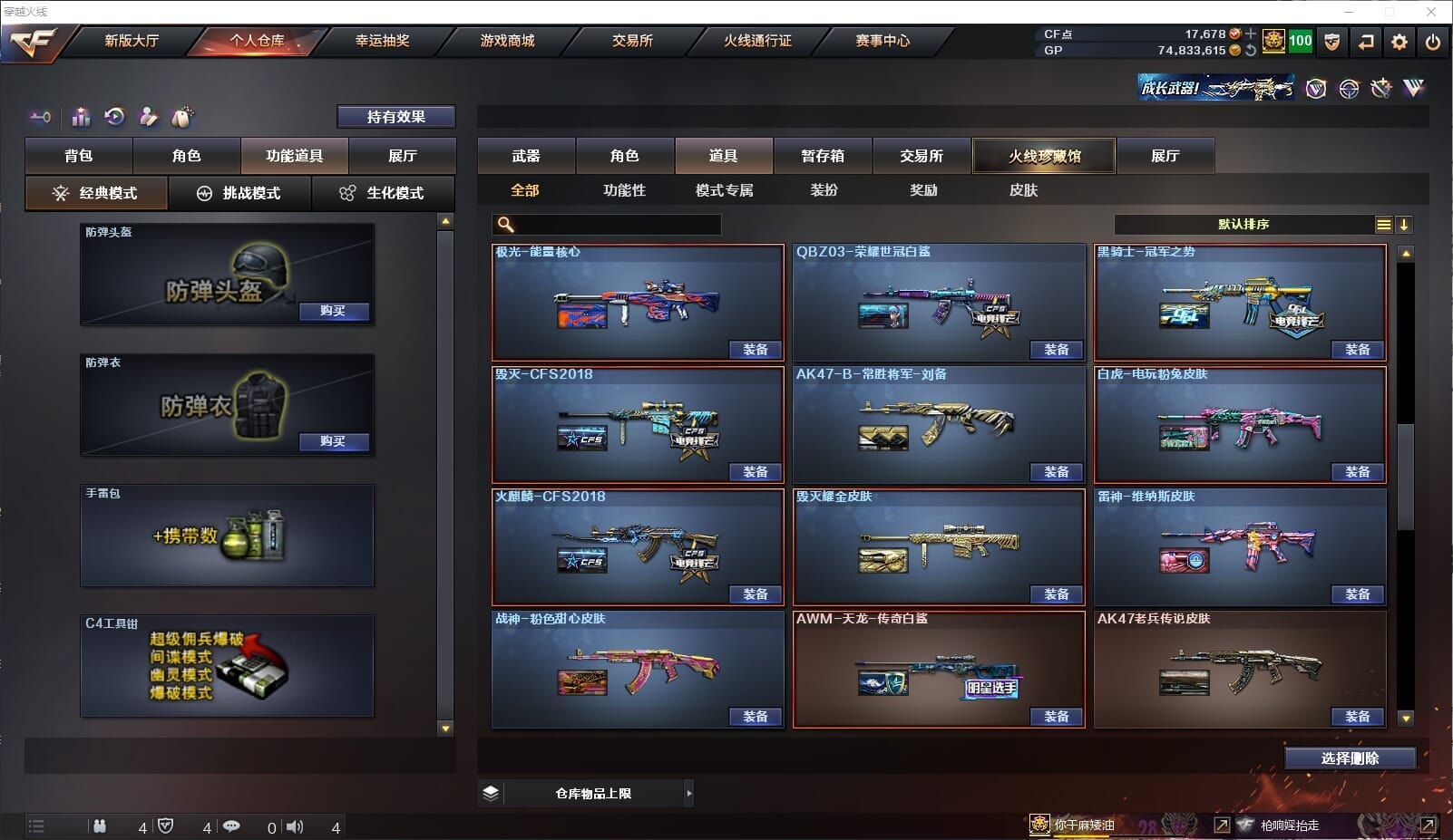 CFCMW371854穿越火线账号详情图29 CFCMW371854穿越火线账号详情图29