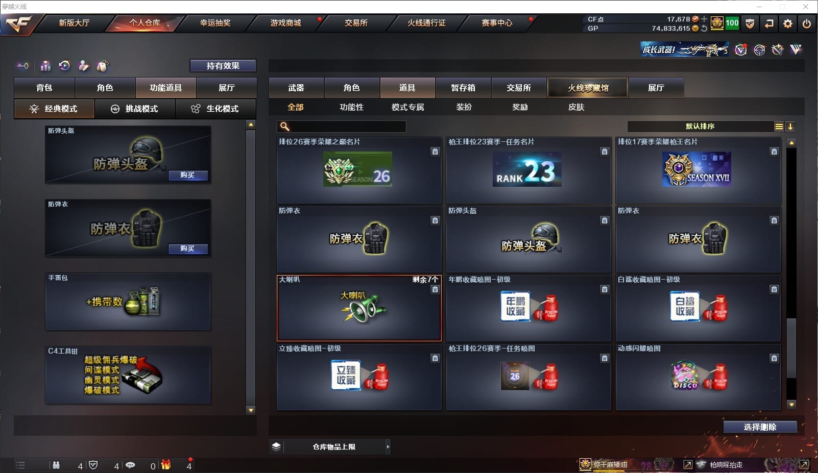 CFCMW371854穿越火线账号详情图30 CFCMW371854穿越火线账号详情图30