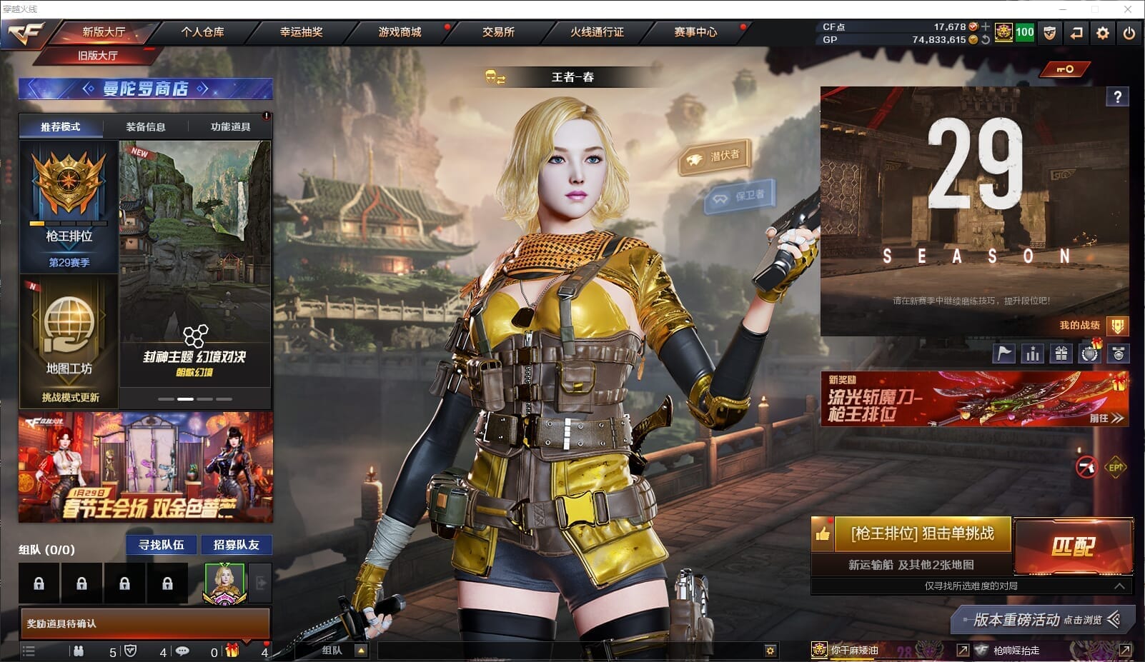 CFCMW371854穿越火线账号详情图10 CFCMW371854穿越火线账号详情图10