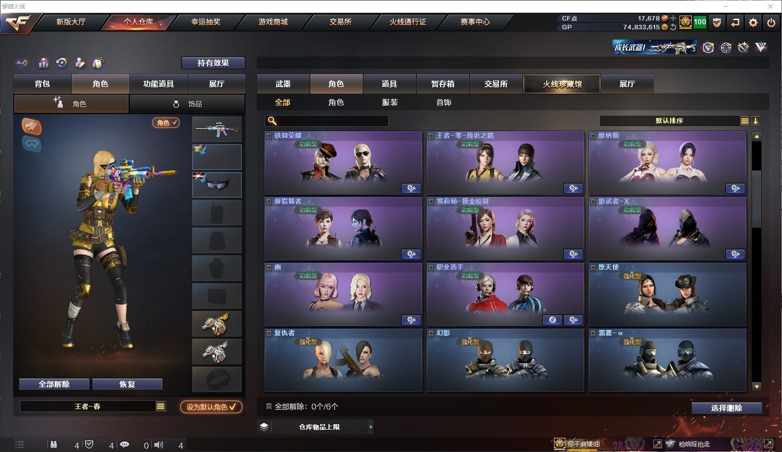 CFCMW371854穿越火线账号详情图21 CFCMW371854穿越火线账号详情图21