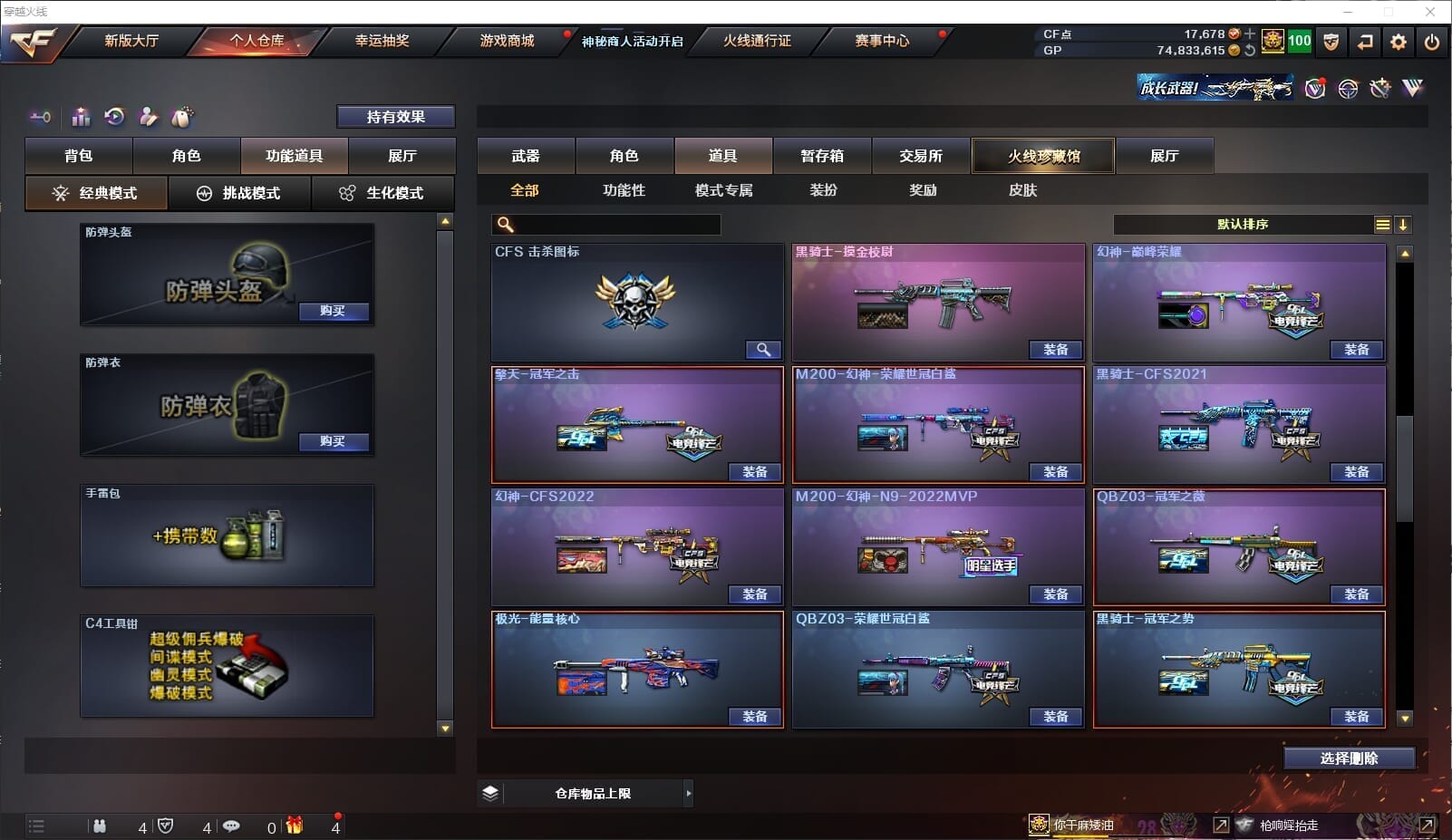 CFCMW371854穿越火线账号详情图23 CFCMW371854穿越火线账号详情图23