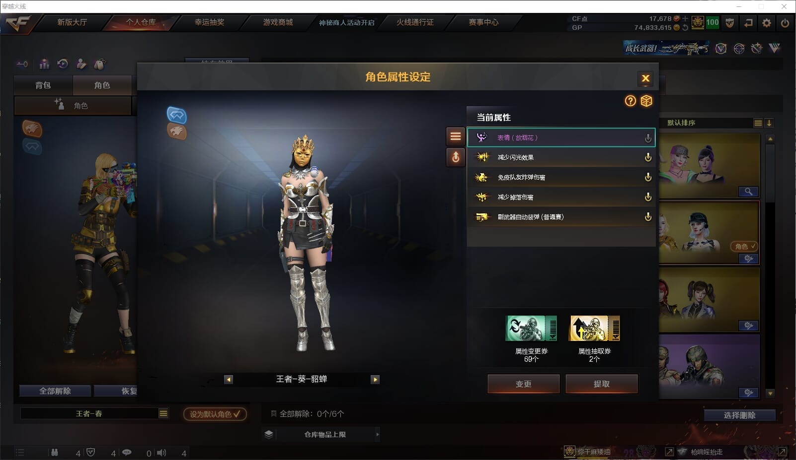 CFCMW371854穿越火线账号详情图2 CFCMW371854穿越火线账号详情图2