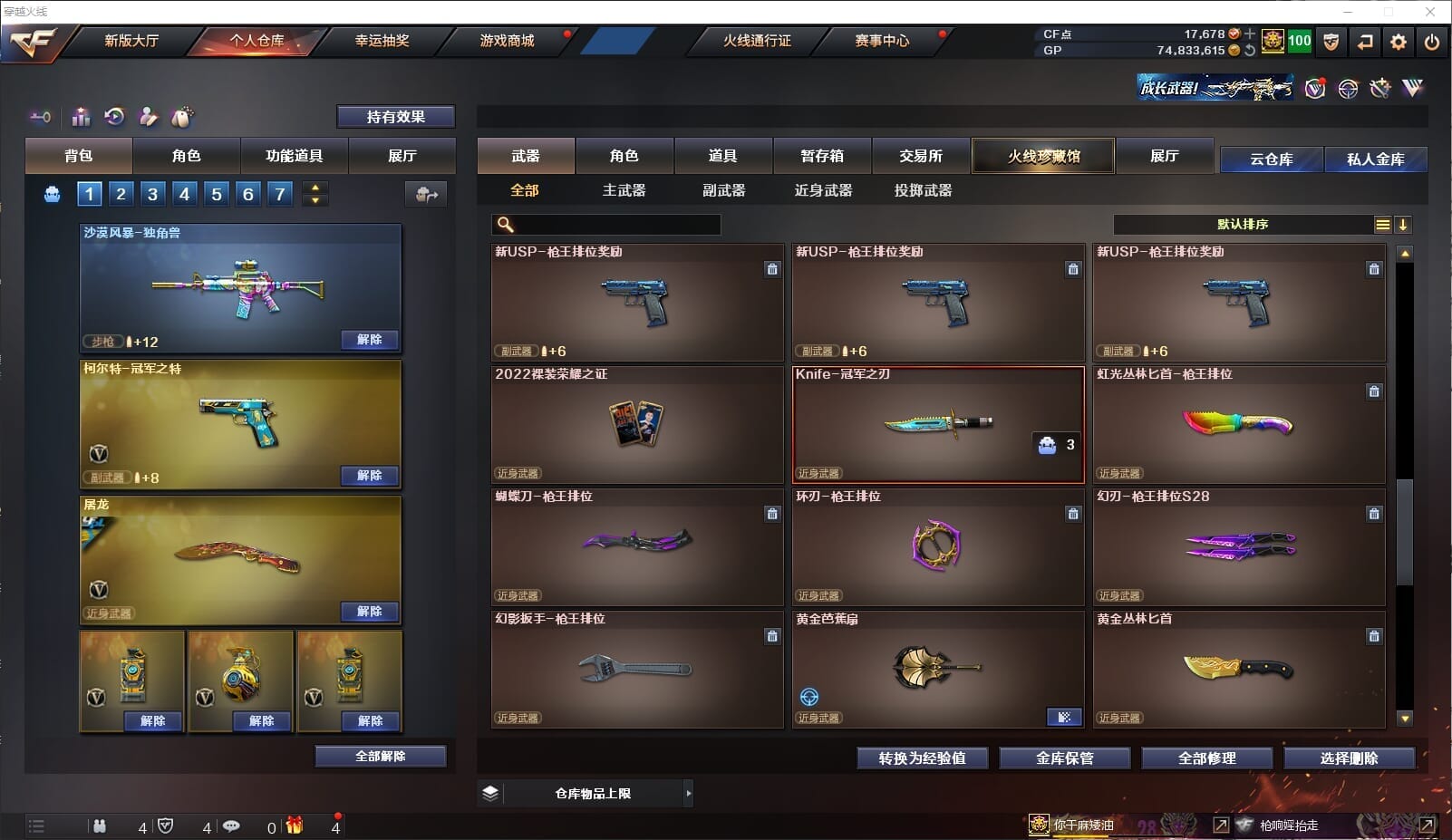 CFCMW371854穿越火线账号详情图25 CFCMW371854穿越火线账号详情图25