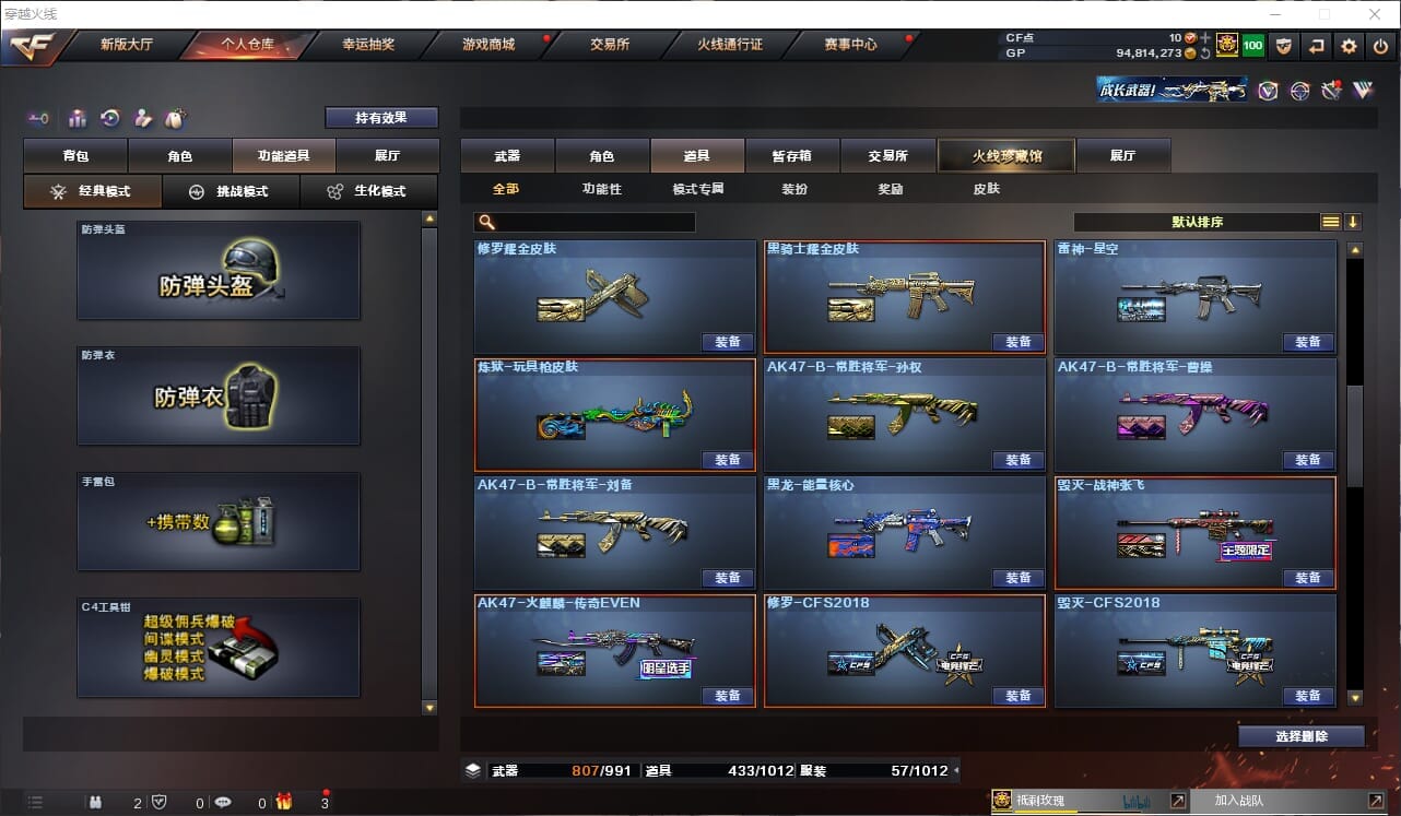 CFCMW372066穿越火线账号详情图35 CFCMW372066穿越火线账号详情图35