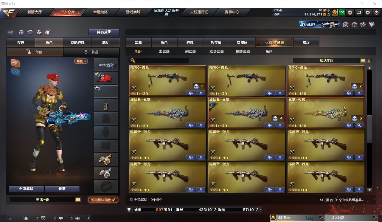 CFCMW372066穿越火线账号详情图9 CFCMW372066穿越火线账号详情图9