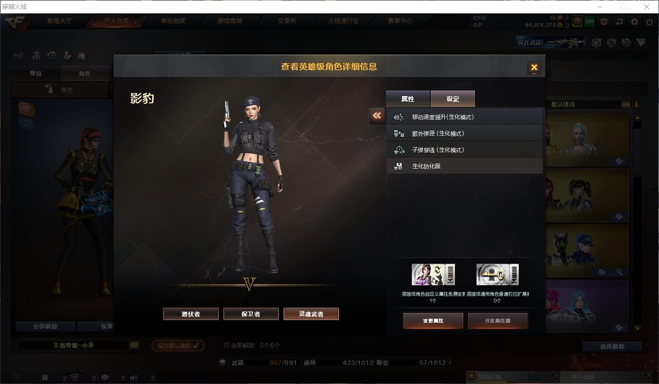 CFCMW372066穿越火线账号详情图6 CFCMW372066穿越火线账号详情图6