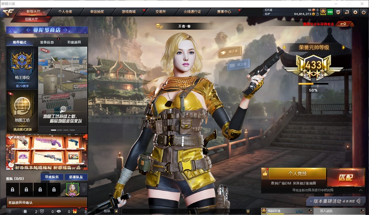 CFCMW372066穿越火线账号详情图7 CFCMW372066穿越火线账号详情图7